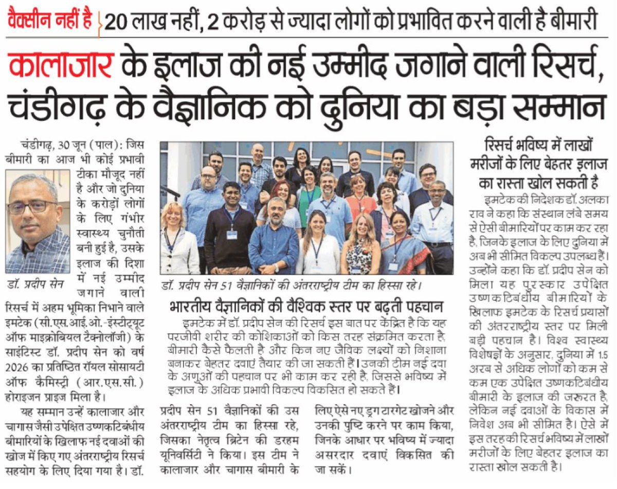 CSIR_IMTECH's tweet photo. Congratulations Dr. Pradip Sen, Scientist-G at CSIR–Institute of Microbial Technology (IMTECH) for receiving the prestigious 2026 Horizon Prize from the Royal Society of Chemistry (RSC) for his research on Visceral Leishmaniasis. 

It is indeed a proud moment for IMTech Family. Wish you many more such accomplishments.

@CSIR_IND 

#NewsClips