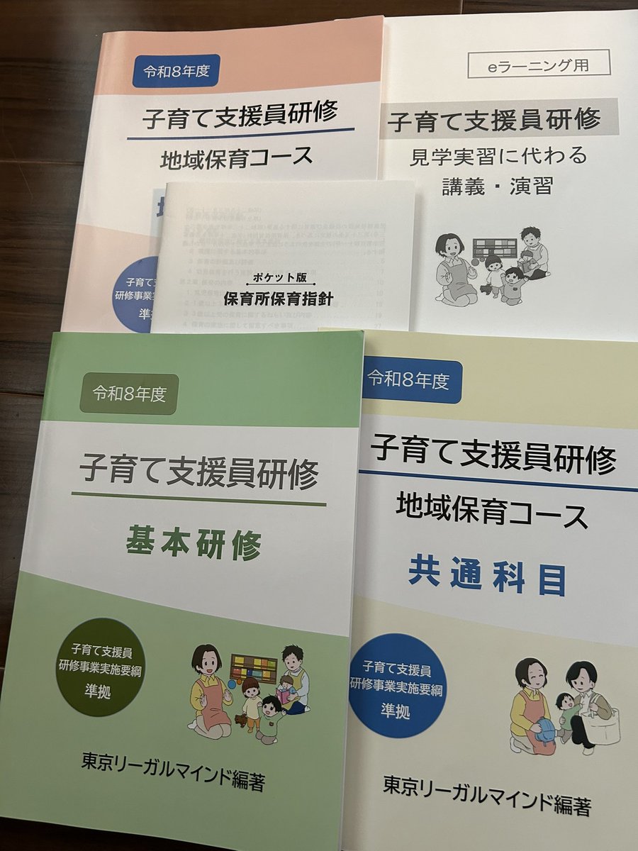 aliceami2's tweet photo. 子育て支援研修　認定されました　E learningと　顔認証なんですね　読み聞かせパワーアップの為にも頑張ります　#子育て支援 https://t.co/rpsyH4Mwxq