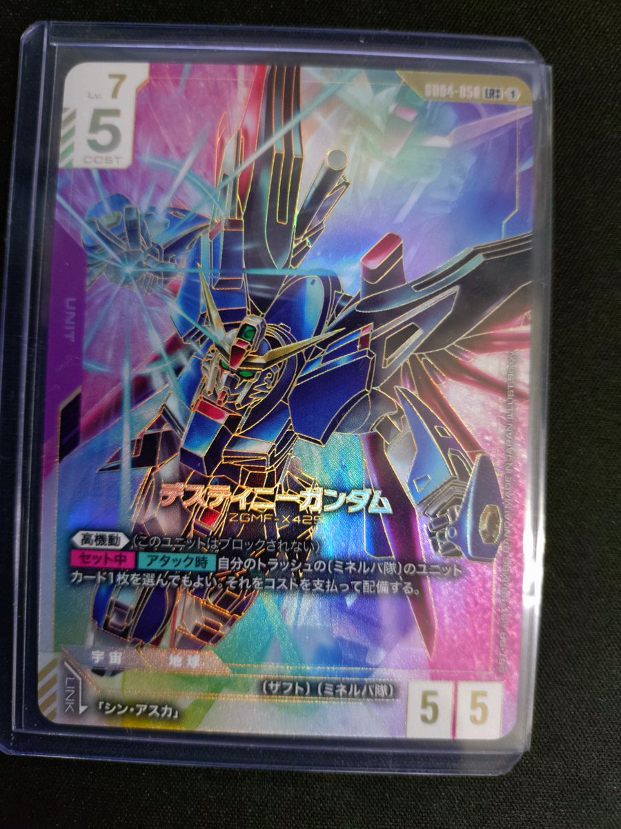 ガンダムカードゲーム] LR++「デスティニーガンダム」入荷しました