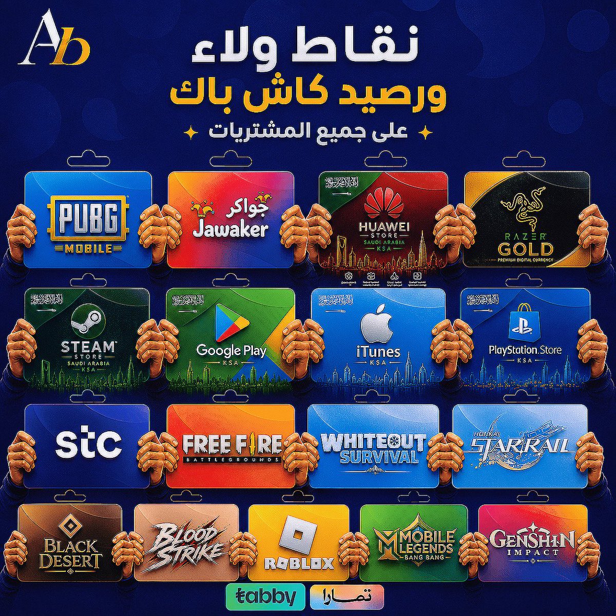 Aberstore's tweet photo. لاتضيع فلوسك على الشحن بدون فايدة عندنا تاخذ رصيد كاش باك ونقاط ولاء عند شحن العابك او بطاقاتك موثقين في منصة الاعمال السعودي 
https://t.co/NZ9f97gIJ3 https://t.co/hIYAPicUPn