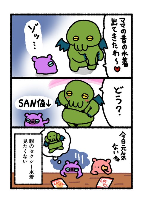 まいにちめんだこ(@daily_mendako) さんのマンガ一覧 | ツイコミ(仮)