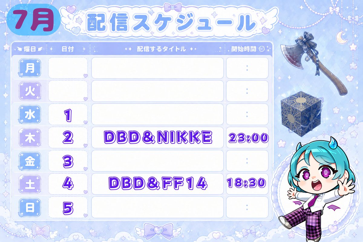 ねむ様へ♥4月末 初配信スケジュール(´ . .̫ . `)