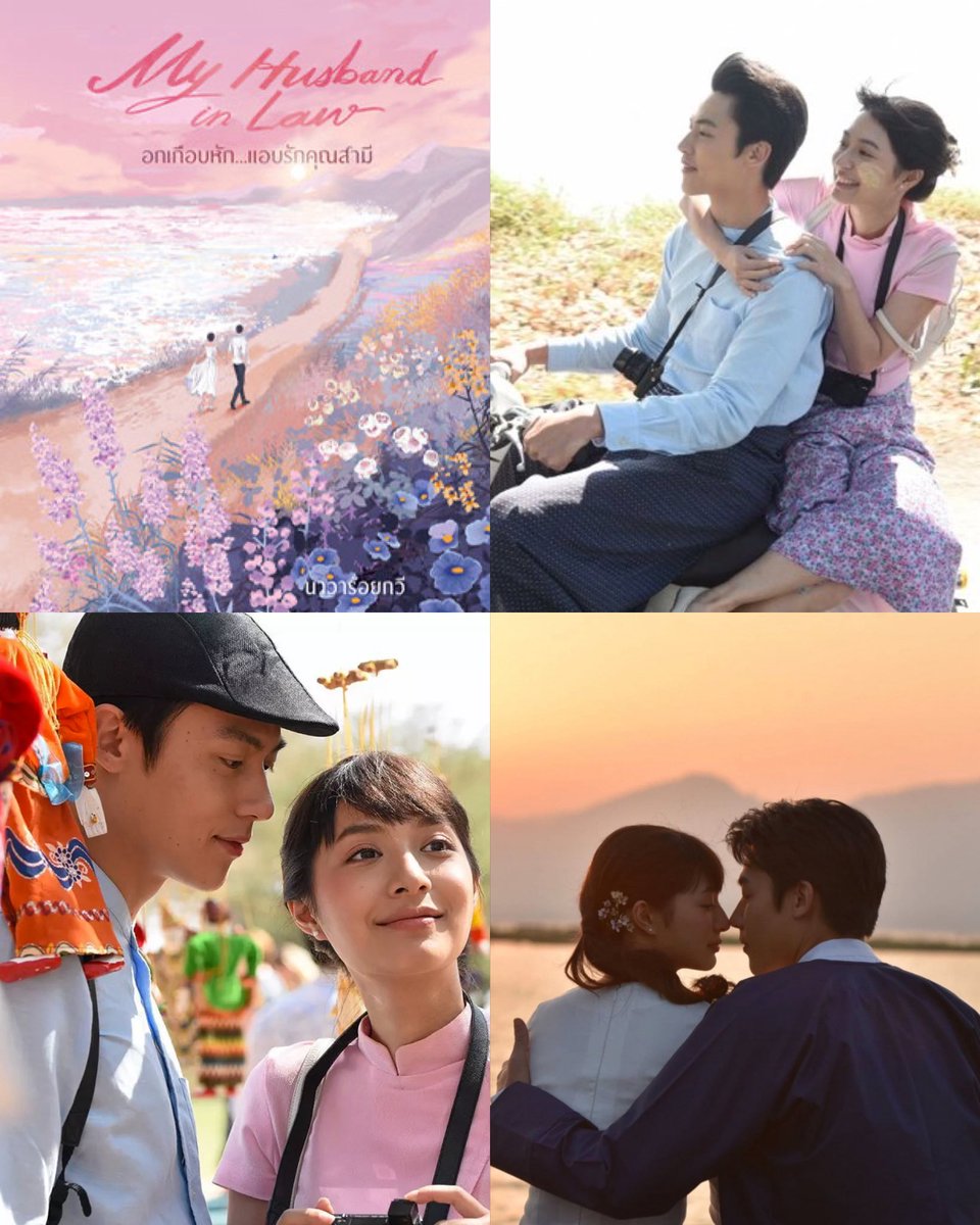 SummerRain1803's tweet photo. อยากให้รีเมค #อกเกือบหักแอบรักคุณสามี…ทีมนักแสดงเดิม แต่ขอจบแบบในนิยายเท่านั้น 5555555 #หมากปริญ #มิวนิษฐา https://t.co/2ctuz3M08b