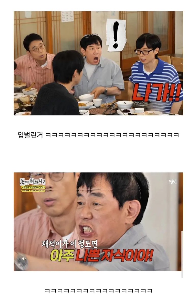 Traplusto's tweet photo. 유재석이 호통친거 보고 놀란 이경규 https://t.co/ofHlBuyB4Y