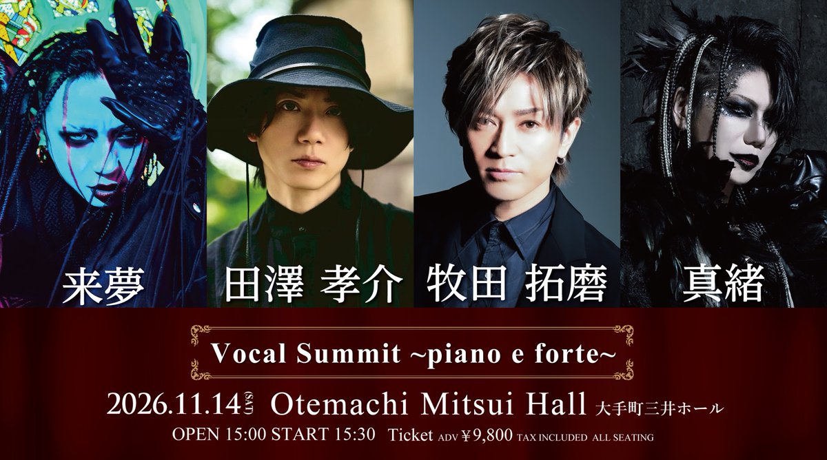 ki_zuofficial's tweet photo. －〖来夢〗出演決定－

＜VOCAL SUMMIT 〜piano e forte〜＞

2026年11月14日(土)
東京・大手町三井ホール
OPEN 15:00 / START 15:30

▼出演
来夢 / 田澤孝介 / 牧田拓磨 / 真緒

▼チケット
全席指定 前売￥9,800(税込)
※ドリンク代別

【オフィシャル先行】
只今〜7/12(日)23:59
https://t.co/iq9MpO1fad

@VSclassical @VOCAL2026