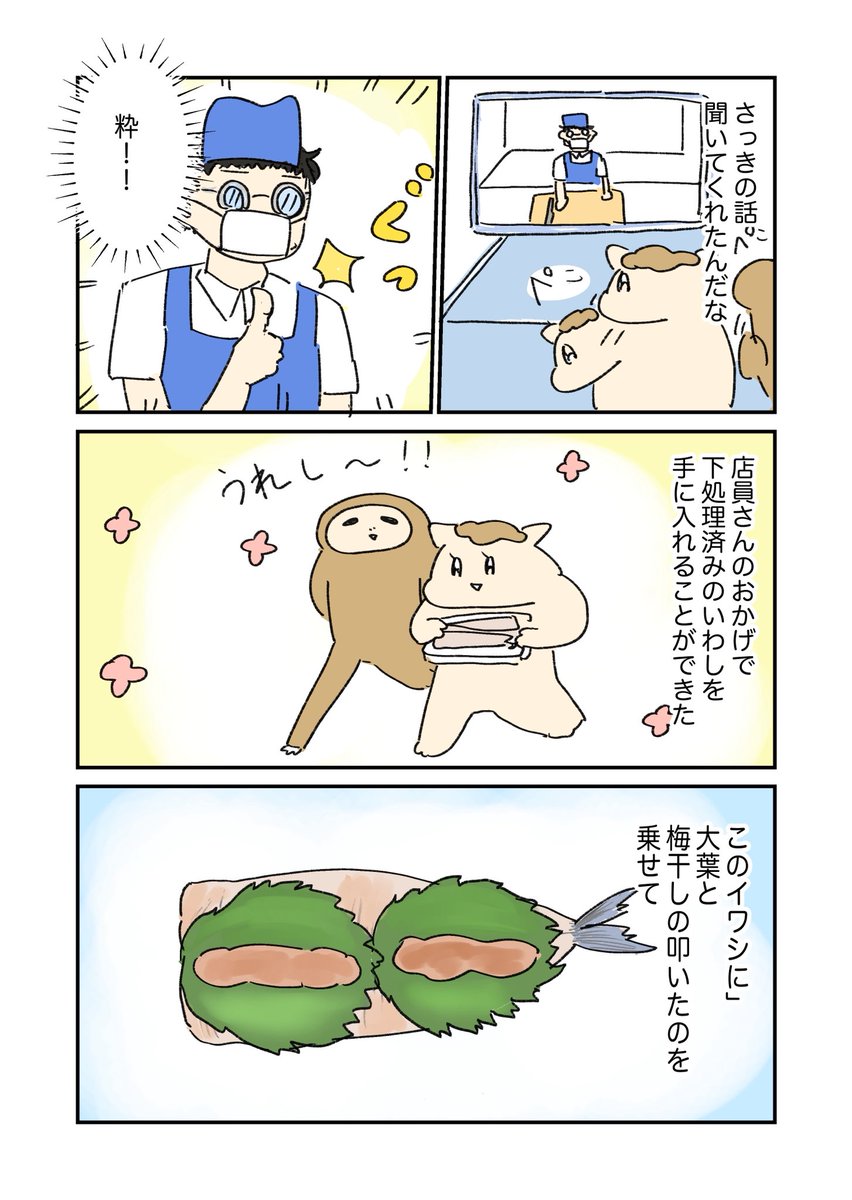 馬ちゃんページ♡⃜ Post by うまみちゃん on X: 2/2