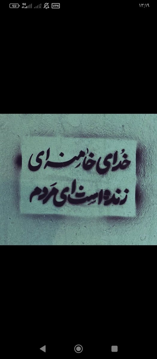 MaryamP85272's tweet photo. باید برخاست خدای خامنه ای زندس هنوز 💔
#ای_ایران_بخوان
#باید_برخاست https://t.co/pmZFMReESI