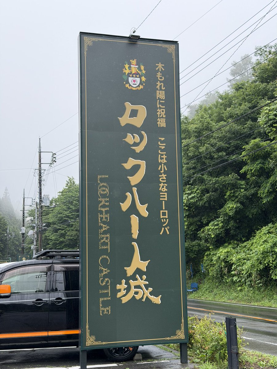 koike_koro's tweet photo. 『ロックハート城』
自分以外がカップルかご夫婦という中だったけど、生で見られて感激。本当オシャレ空間で癒された。 https://t.co/x25cdgMMwx
