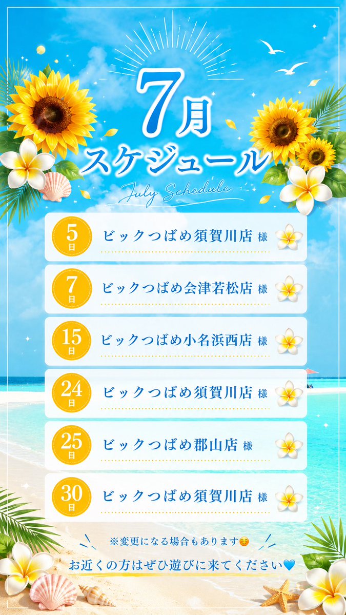 o0maki's tweet photo. 7月のスケジュールです🏖🐠☀️

よろしくお願いします🫠💜

pr https://t.co/Y6LuICb1ns