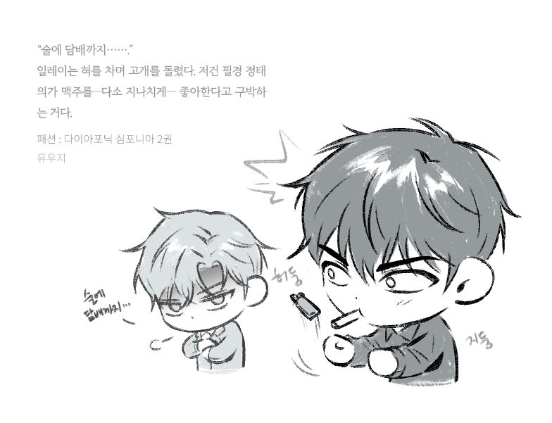 oofivee's tweet photo. 일태 낙서.. https://t.co/lOAksfLyAW
