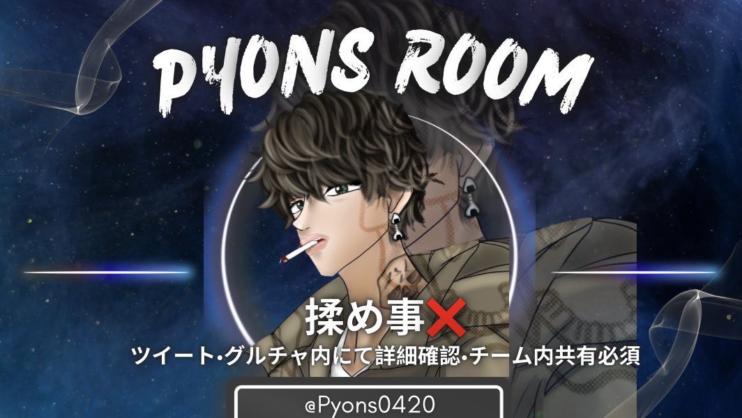 _18xxx0's tweet photo. 𝙋𝙮𝙖𝙣𝙨 × 𝙄𝙗𝙪 𝙍𝙤𝙤𝙢 ☾ ໋

▍7/3㈮ 21:00～2連戦
     
✘┋🎖️1000p #男女スク(👧🏻1～)
     ╰ 詳細グル・固めすぎないで⚠︎︎

 ✘┋条件なし

▍荒野名 本垢𝙄𝘿 追加𝙄𝘿 ✒️ꪑ

 ︎︎ https://t.co/OfXMX6l44W