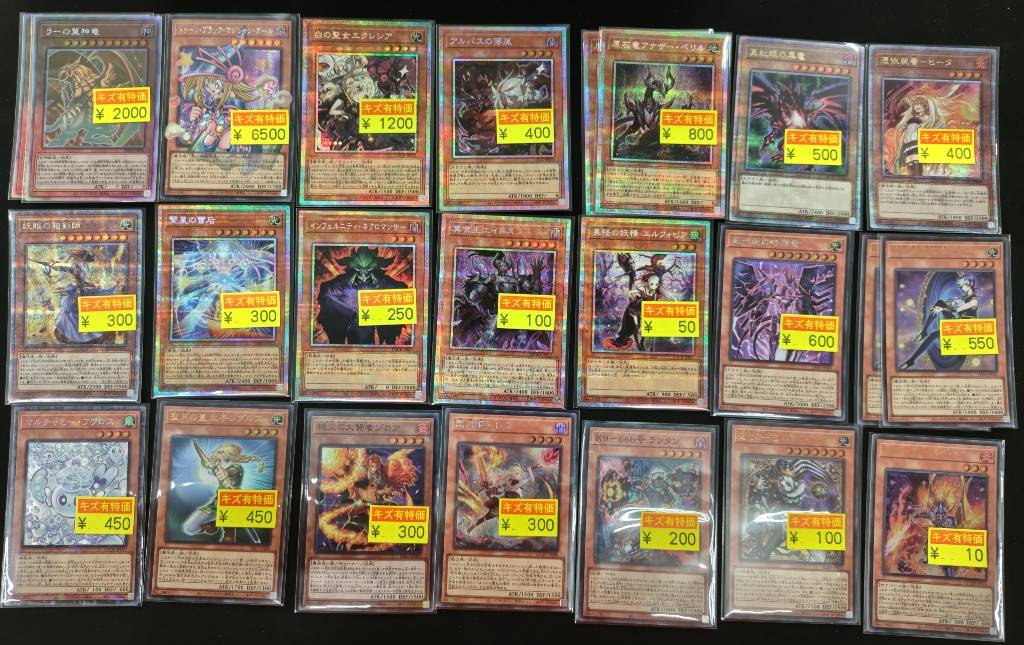 遊戯王キズ有り特価商品更新＆追加いたしました～ モンスター 皆様のご