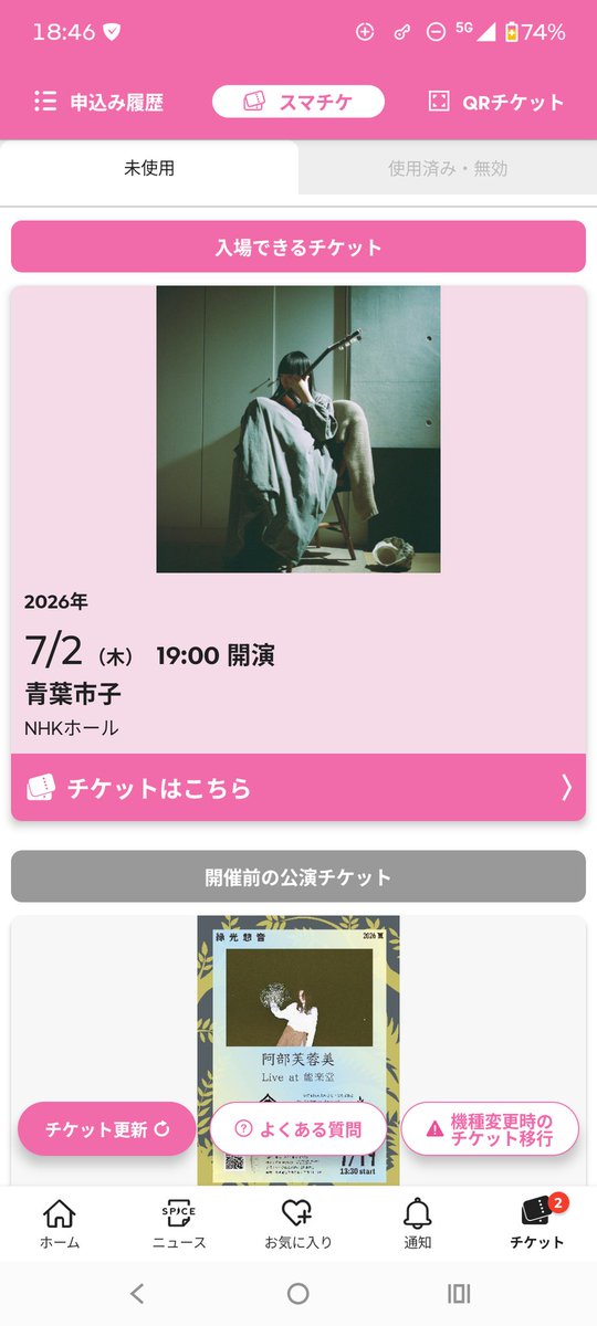 nkjsts's tweet photo. NHKホールで青葉市子さんのライブを見ます。 https://t.co/eL9BMK4yGn
