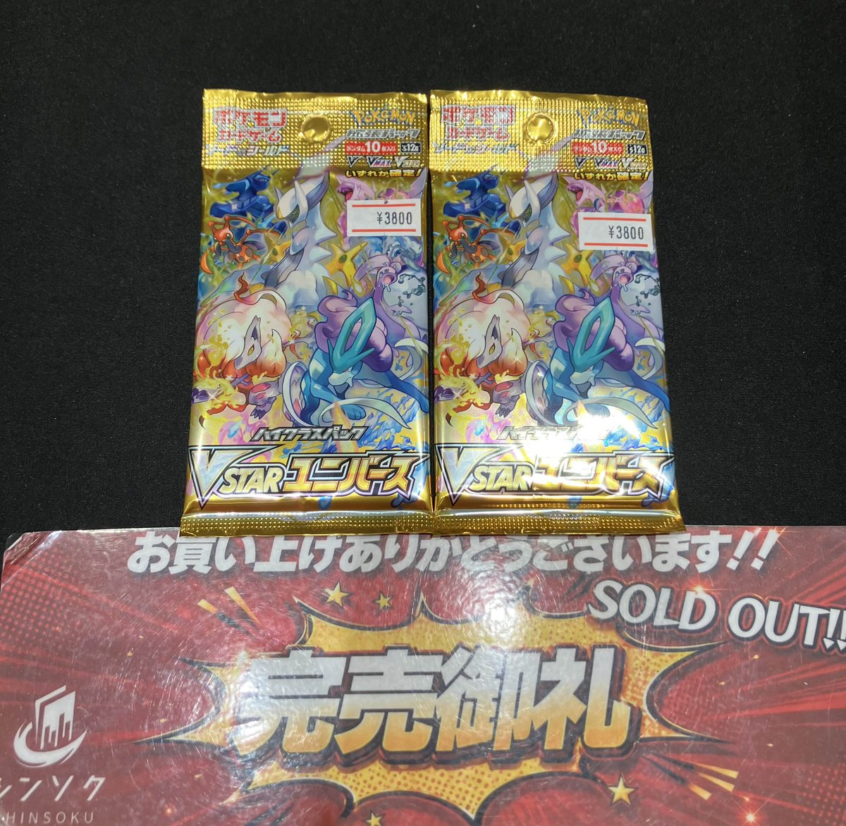 ネ*イ様 PSAまとめ売り こちらご購入いただきました‼️ ありがとうございました