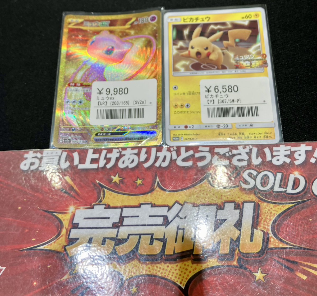 こちらご購入いただきました‼️ ありがとうございました