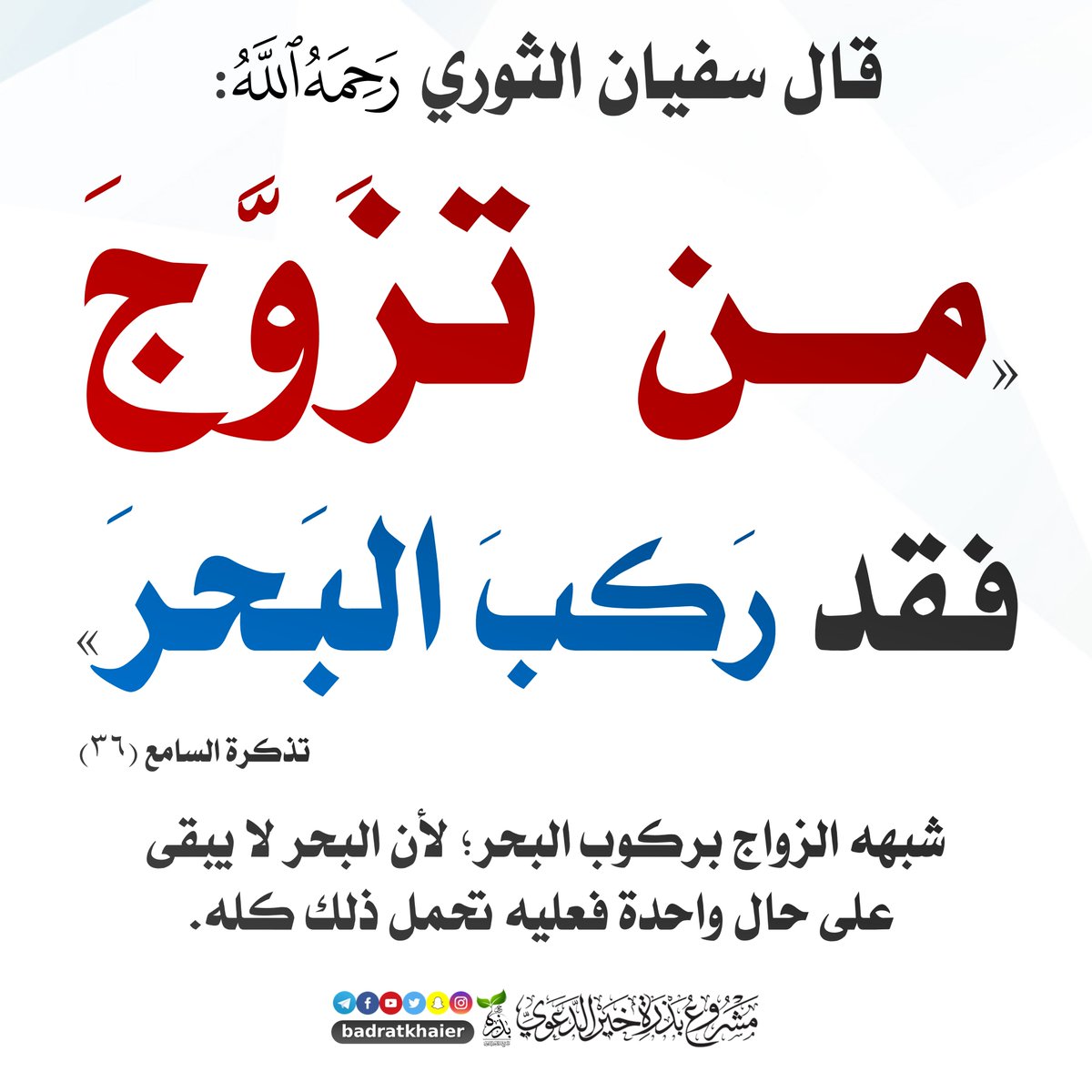 بذرة خير tweet media