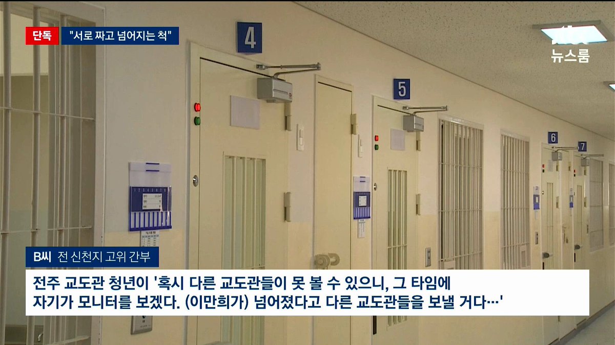 woochick2's tweet photo. 구치소 안에 신천지 교도관이 있고
이만희 건강 안좋다고 주장하려고 
짜고치는 낙상사고 사기쇼도 했다고.
이게 취재된다고 알려지자 
유출시킨 교도관 색출한다고 
신천지가 난리라고 함.

. https://t.co/gmDE2dHXTn