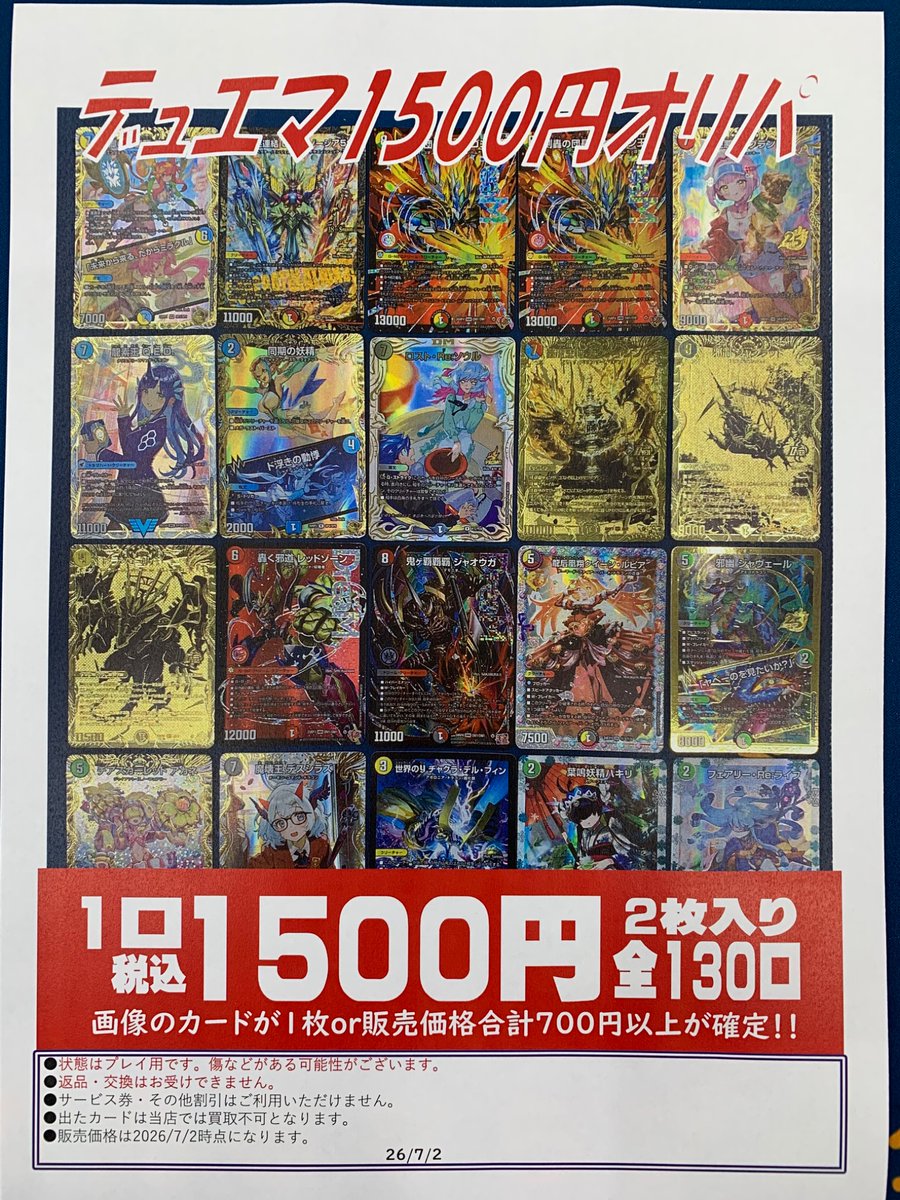 こちら売り切れました🙏