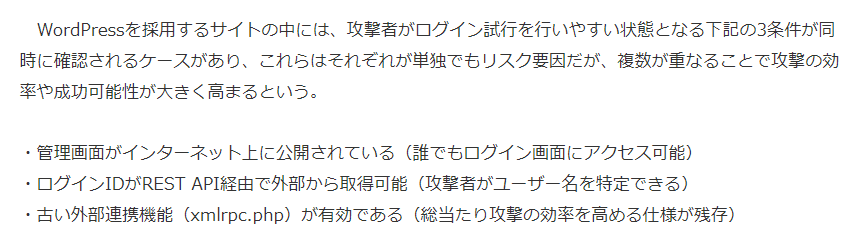 seoryco's tweet photo. WordPress ログイン URL とユーザー名は別に隠さなくてよいと思う派。
強固なパスワード＋二段階認証の設定が先。

PHP バージョンや本体・プラグインの更新は必須です。 https://t.co/2atQwUg6TX