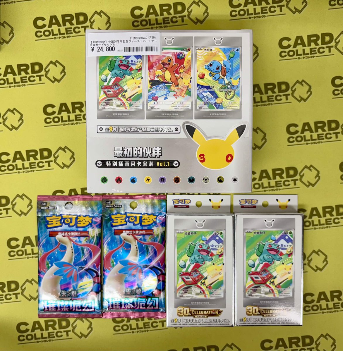 カードコレクト BOX紹介👀‼️ 【未開封BOX】 ポケモンカード30周年記念