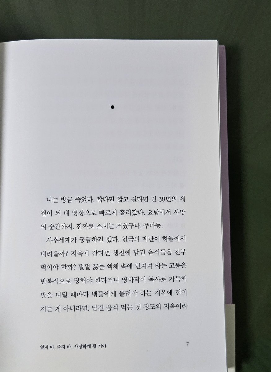 se_ddong's tweet photo. 이 책 뭐예요
재밌어서 멈출 수가 없음💖 https://t.co/lN5ZdUxA7a