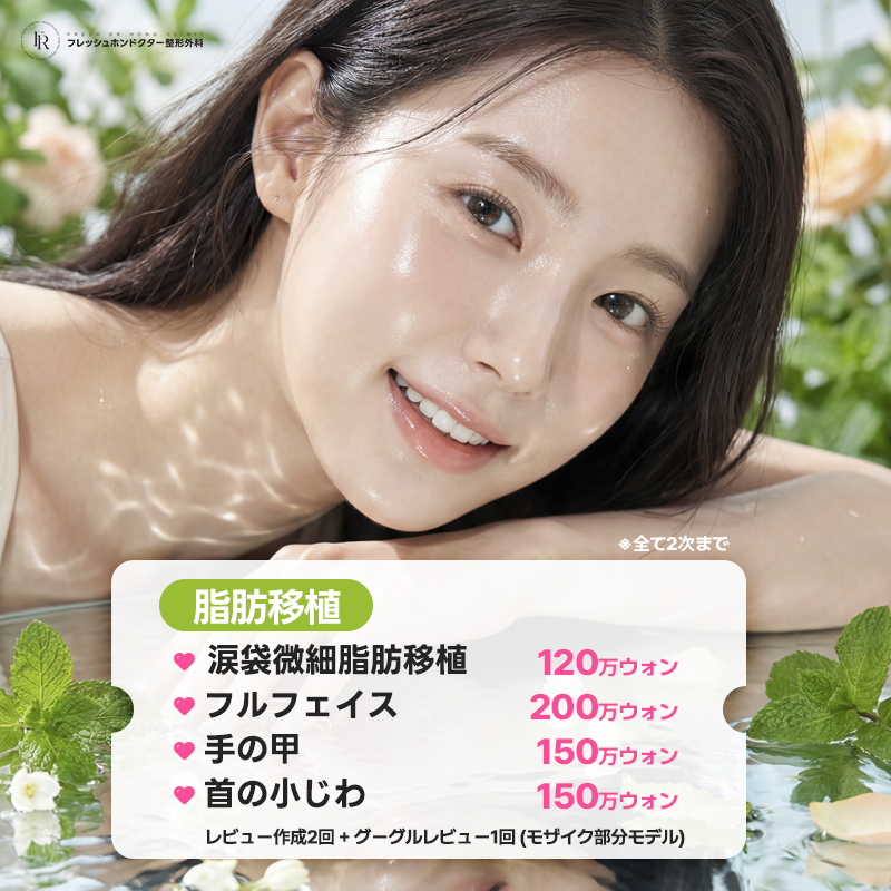 freshps5512's tweet photo. 脂肪移植で若見えベビーフェイスへ👶💞

フレッシュホンドクターでは
全４種類の脂肪注入EVENT開催中！

✨涙袋微細脂肪移植
✨フルフェイス
✨手の甲
✨首の小じわ

Freshでは、必要以上にボリュームを加えるのではなく
不足している部分を少しずつ自然に補い
最も美しい結果へと導きます😊

オンラインカウセや来院カウンセリングのご予約は🔍
https://t.co/ZqDhRplMnu