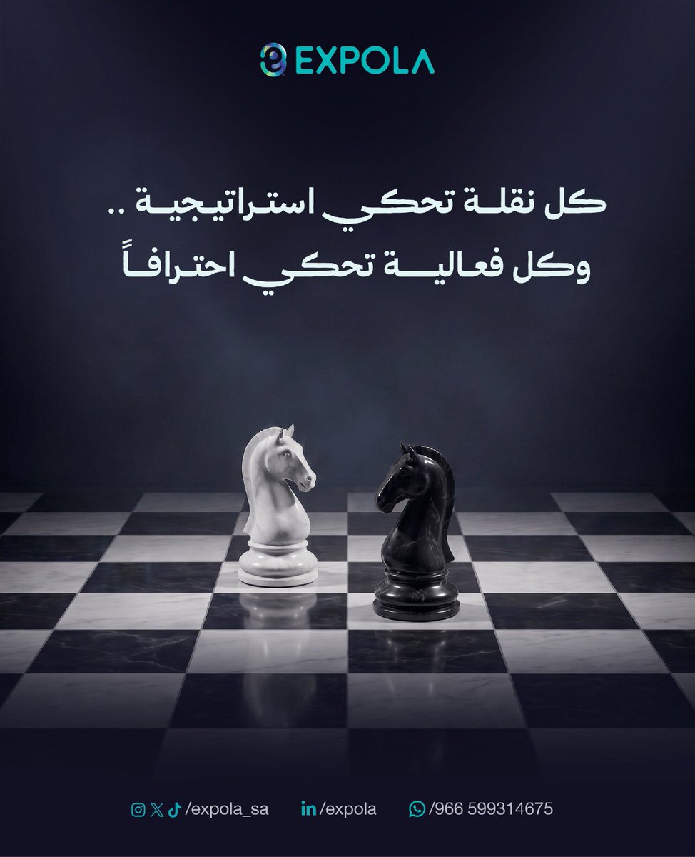 expola_sa's tweet photo. كل فعالية ناجحة تبدأ بخطة… وكل تفصيل يُصنع بفكر استراتيجي. ♟️

#اكسبولا
#تنظيم_فعاليات https://t.co/PxmJZ4CI14