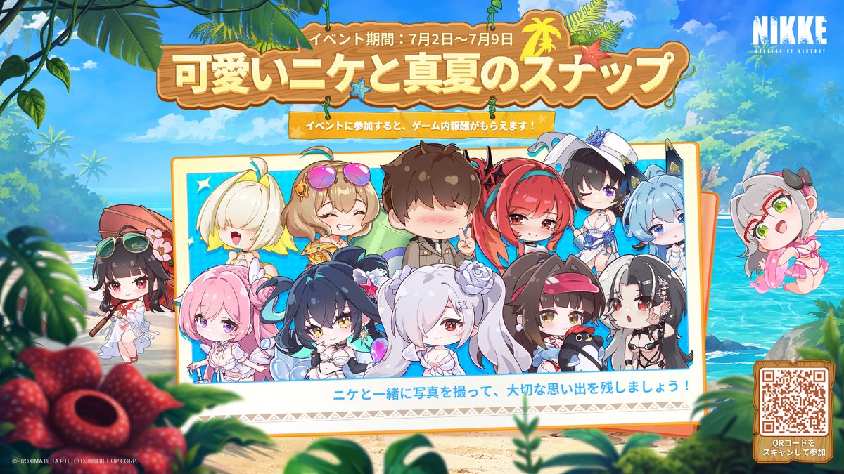 NIKKE_japan's tweet photo. 【可愛いニケと真夏のスナップ】
指揮官、この夏はニケたちと一緒にとっておきの一枚を撮影してみませんか？

背景や指揮官の姿を自由に選んで、ニケとの記念写真を作りましょう！

イベントに参加すると、最大で「募集チケット×2」を獲得できます！
さらに、本イベントで撮影した写真をシェアすると、抽選で5名様にサマーイベント限定グッズをプレゼント！

詳しい参加方法は、スレッド投稿よりご確認ください！

◆開催期間
～7月9日23:59