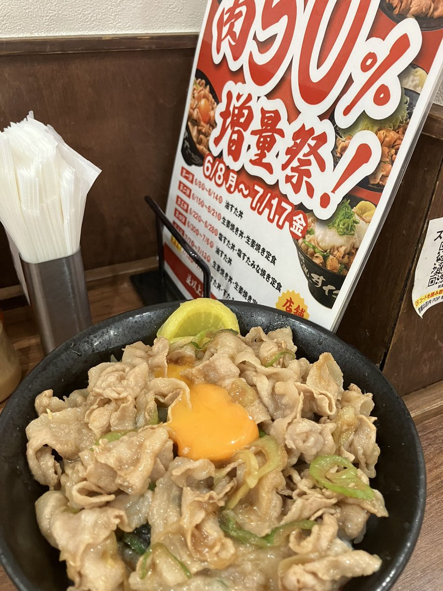 _dachang's tweet photo. すた丼、牛丼より高いと思いつつ、チェーン店牛丼よりご飯も肉も倍くらい入ってるから値段相応ではある
※50％増量は通常のすた丼注文のため不適用 https://t.co/8ayJjPgsdw
