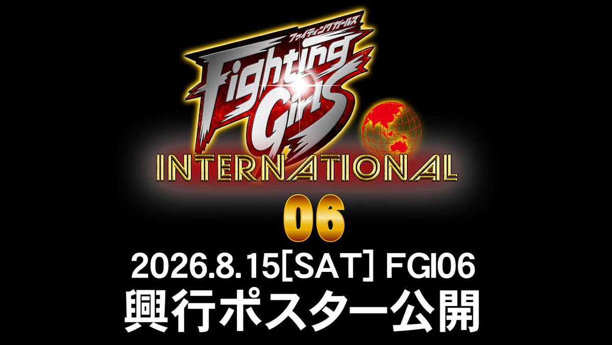 LiveAbv's tweet photo. 8月15日(土)開催のFGI 06興行
興行ポスター公開！！
対戦カードも更新！
https://t.co/jVobfHqSbb
#FGI06 #プロレス #FGI #NFS #neofightingstandard https://t.co/fSAxVyMHEl