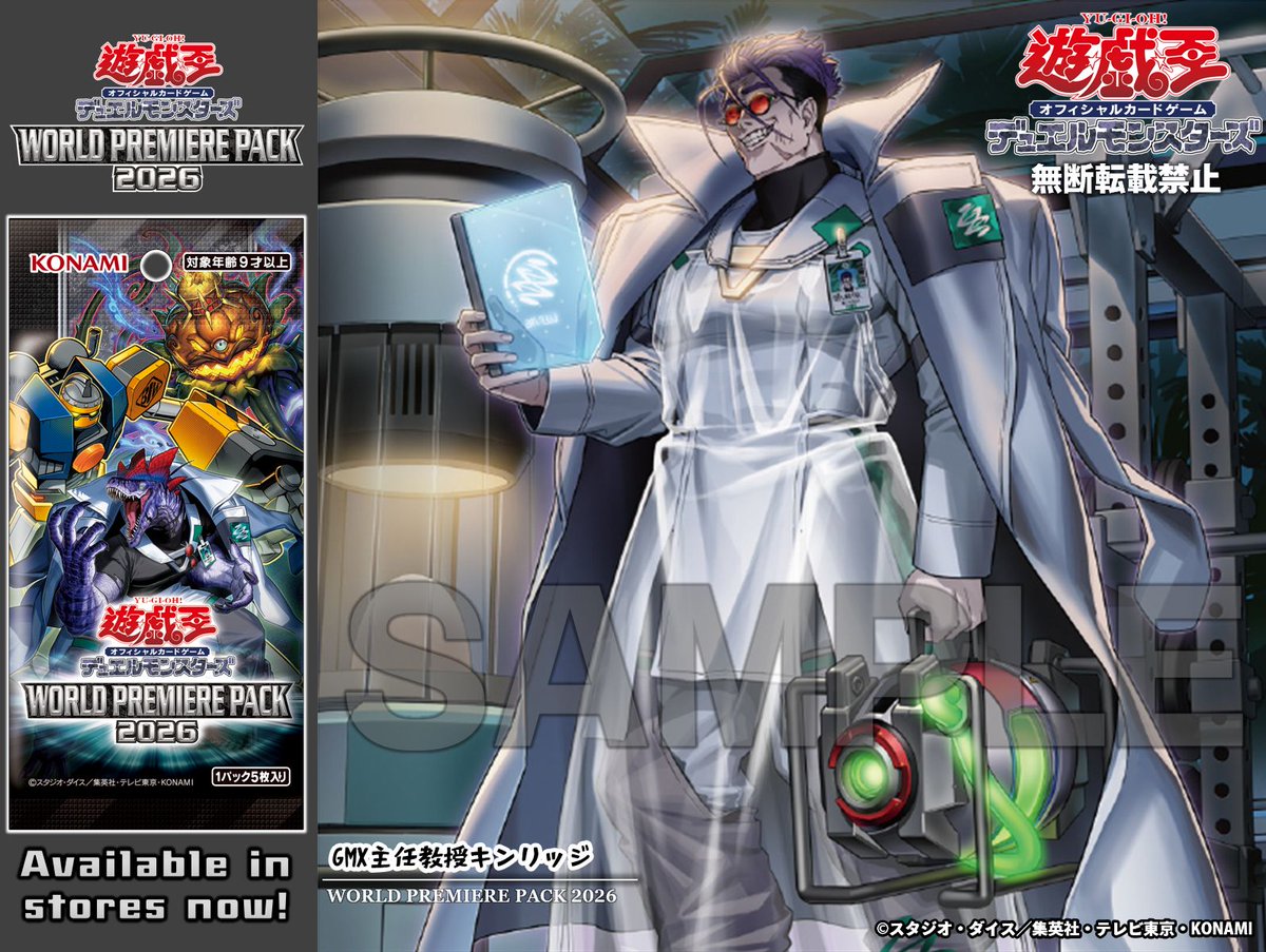 YuGiOh_OCG_INFO's tweet photo. ⫘ 𝐖𝐎𝐑𝐋𝐃 𝐏𝐑𝐄𝐌𝐈𝐄𝐑𝐄 𝐏𝐀𝐂𝐊 𝟐𝟎𝟐𝟔 ⫘
好評発売中‼️

◤GMX主任教授キンリッジ◢
収録❗️

太古の力が躍動する‼️
🦖𝔾𝕄𝕏🦕┈┈┈┈

✅HP
https://t.co/AckJx9Cwbq
📝収録カードリスト
https://t.co/fMiZFFJXjX https://t.co/lbLalJDQ6K