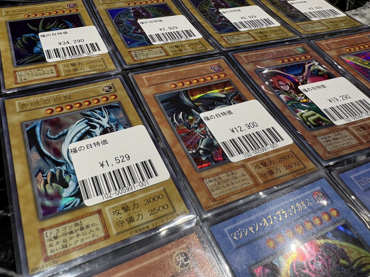 💎#遊戯王 入荷情報💎 イベントコーナーに『遊戯王：初期』入荷いたし