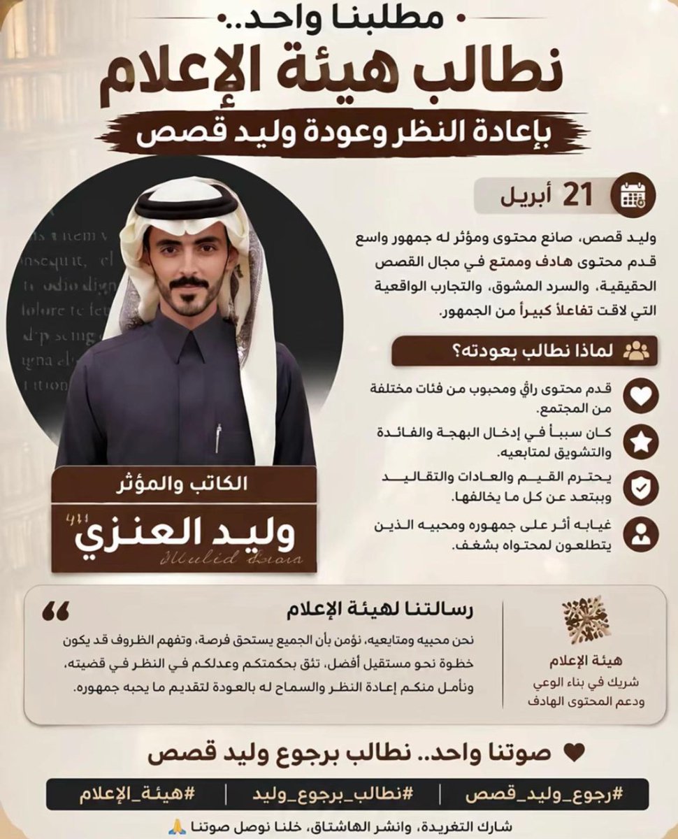 shinwy__av's tweet photo. #وليد_يستحق_فرصة
#نطالب_هيئة_الاعلام_بارجاع_وليد
#نطالب_هيئة_الاعلام_بارجاع_وليد https://t.co/6jW14ANCNi
