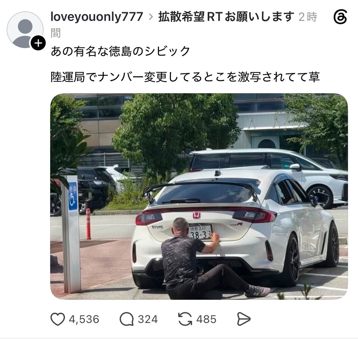 simasimasabu's tweet photo. ＃徳島　煽り運転シビックタイプR https://t.co/ISiL1NjrVc