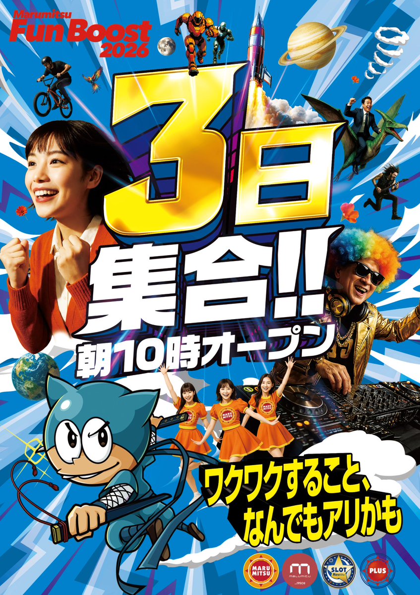 おはようございます🌞 #まるみつ鶴崎店 です！ ⭐️ 本日 7月3日(金
