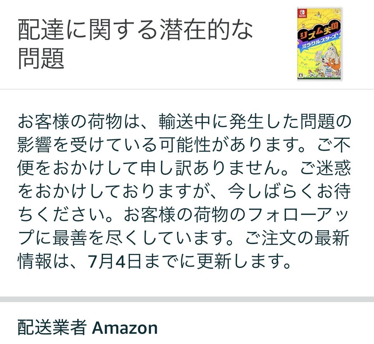 nachileaf's tweet photo. Amazonで注文したリズ天が配達不能で帰っちゃったらしい😢明日は体験版で遊ぼうかな。 https://t.co/m2AsVOtFIH