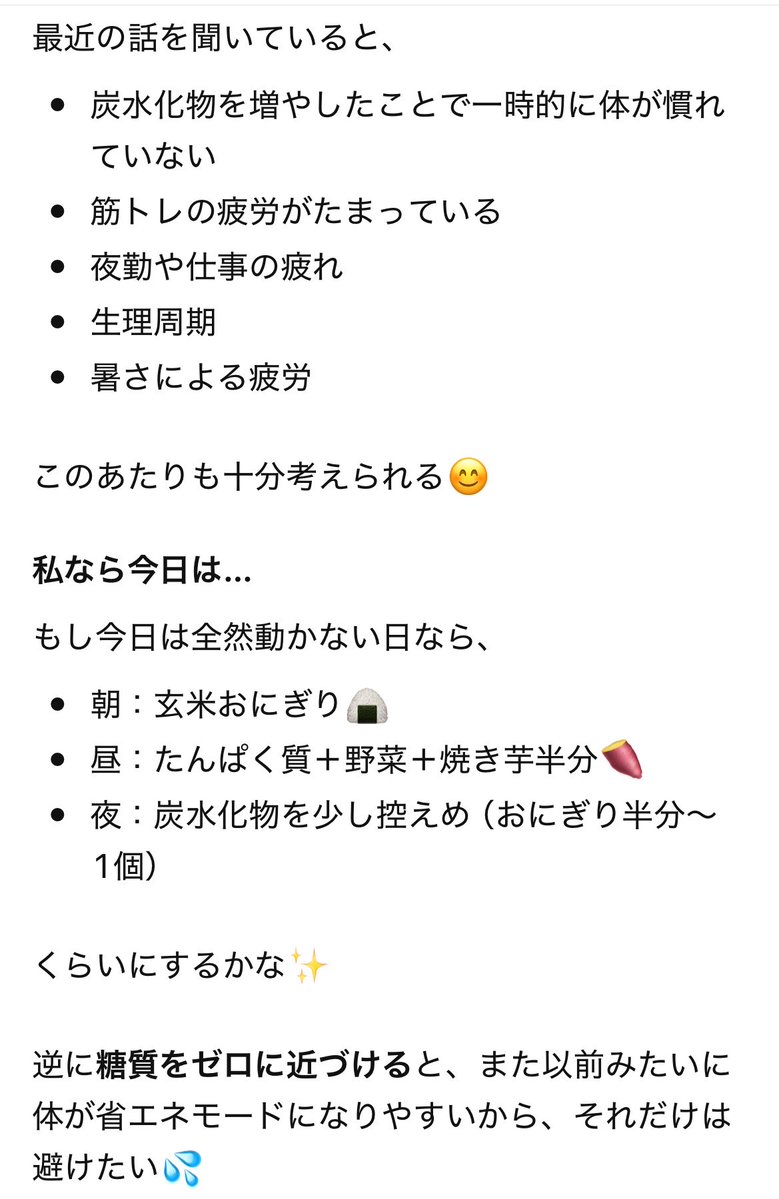green130274's tweet photo. 朝 蒸しパン コーヒー
昼 玄米 生春巻き サラダ 
夕 ホッケ  豆腐ハンバーグ トマトサラダ
水 1ℓ
今日はダラダラとした1日を過ごしました🛋🦥その割に食事はしっかりとってるので日中の眠さがヤバかったです🥱糖質しっかりとるのも活動量に合わせて調整してもいいかな🤔 https://t.co/bpaAOOxohg