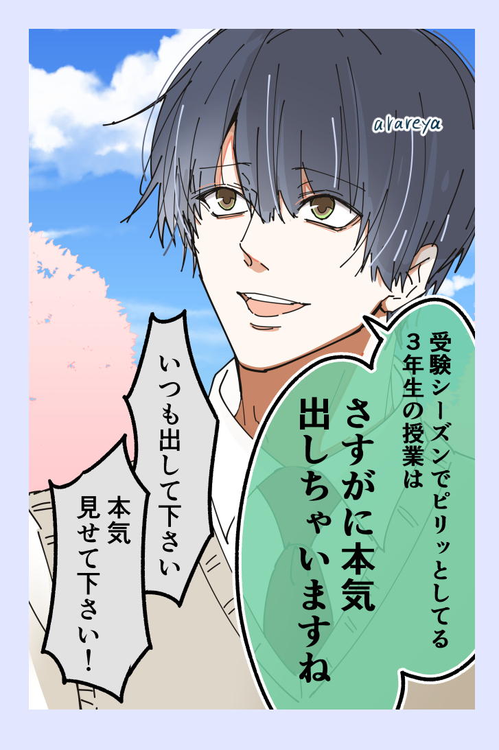 yuki_arareyane's tweet photo. 荒んだ国語教師　東雲先生(1/2)　再掲 https://t.co/dplW7ShfjE