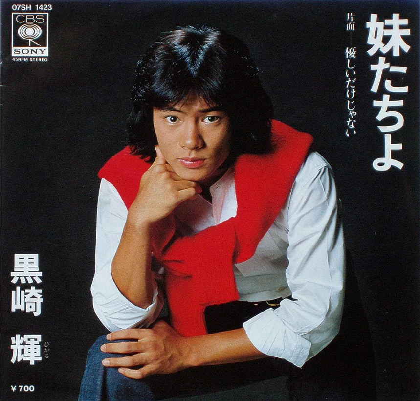 yukanfuji_hodo's tweet photo. 『ジャスピオン』元俳優の黒崎輝さん死去　64歳　沖縄でダイビング店経営 https://t.co/x8k4Xk7ZPY @zakdeskより https://t.co/grkD98feN9