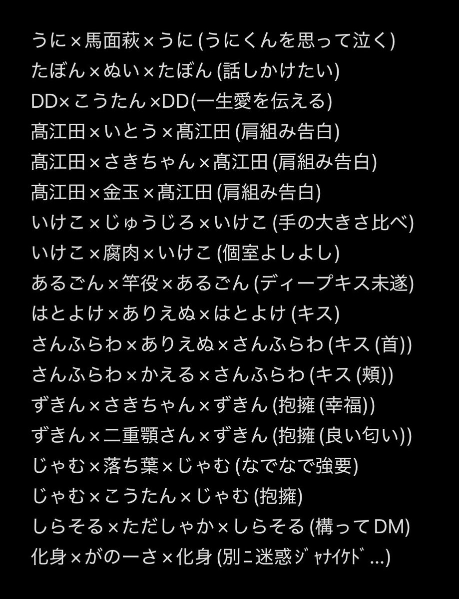 snowoffering's tweet photo. 私主観で観測した範囲の握手を越えると思われる仲良しエピソード
過激派の人に配慮して全てリバ表記です https://t.co/1X91dJzgsp