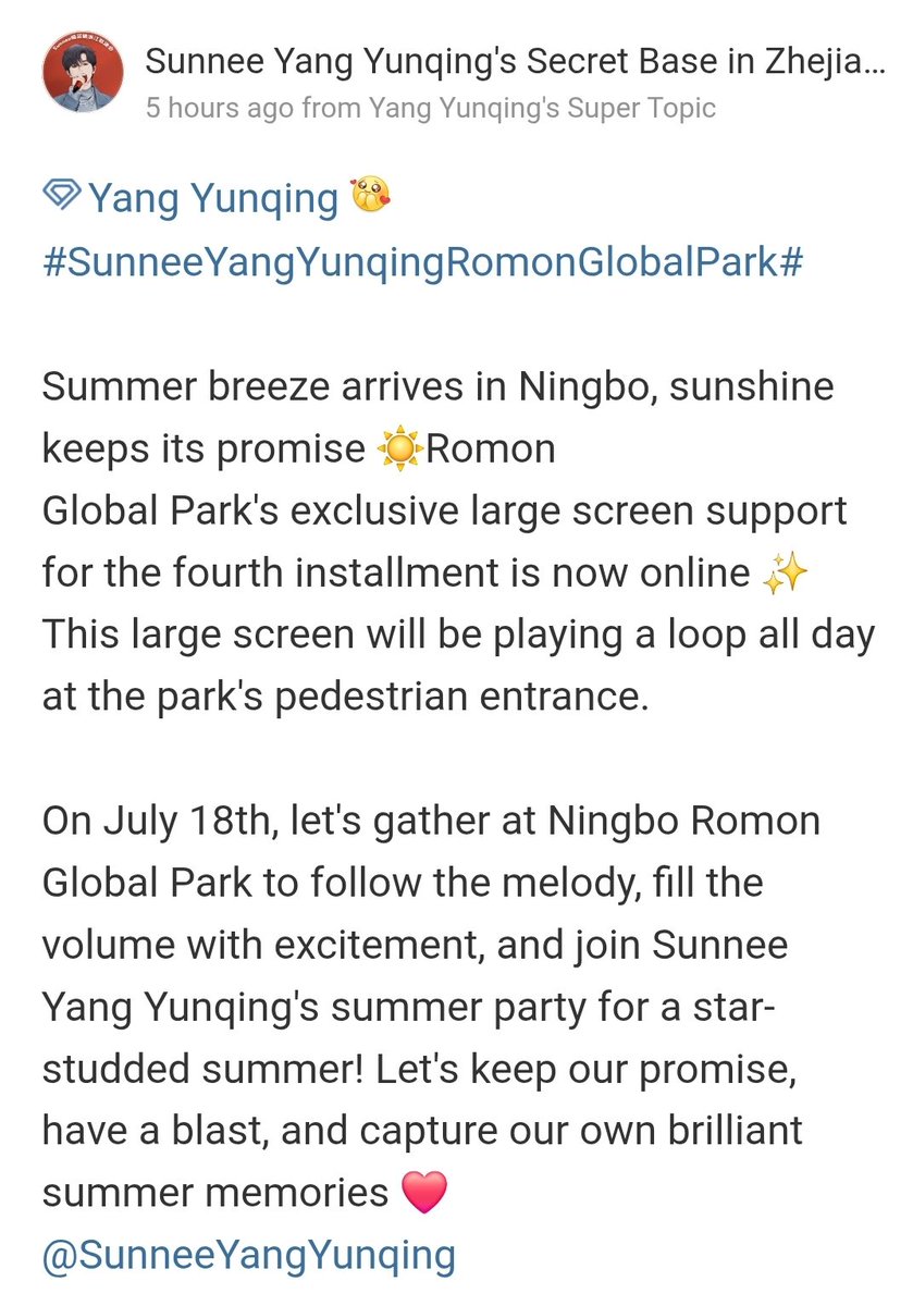 Moomoo77802296's tweet photo. #Sunnee 
weibo Sunnee杨芸晴浙江秘密基地 update 2/7/2026
Romon
Global Park's exclusive large screen support

📍Venue: Ningbo Romon Global Park
🗓️Date: July 18th(18/7/2026)

https://t.co/wsY3s7Gmlh https://t.co/oXhgnXJCEZ