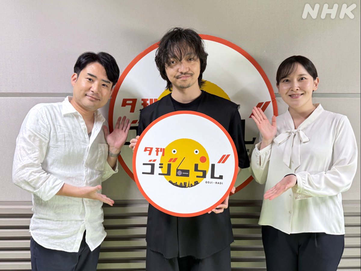 nhk_chubu's tweet photo. 📻夕刊ゴジらじ 放送後

音楽ゲストは
アーティスト #三浦大知 さんでした✨

✅新曲 #Crave どんな楽曲？
✅アイデアの源は…
✅”気分転換”は〇〇！
この時期におすすめの曲や
みなさんへのメッセージも☺

三浦さんのトークをもう一度👇
https://t.co/kUJD6YW3bG

#ゴジらじ https://t.co/BZgWAWANn6