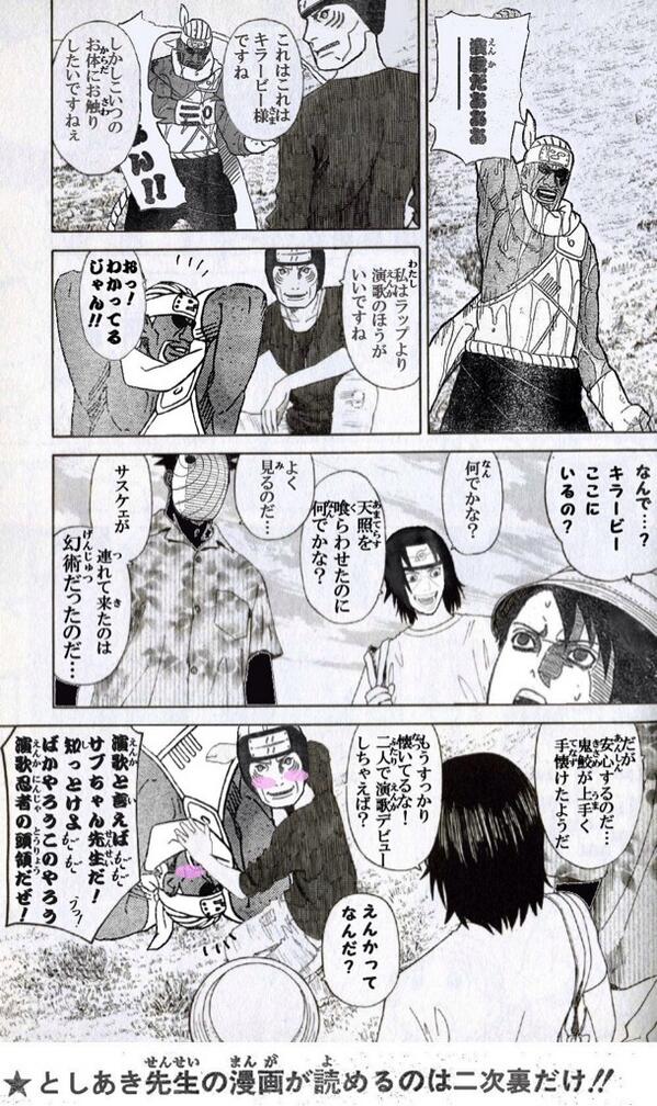 女々しいオビ卜bot (@naruto_sebot) / Posts and Replies / X