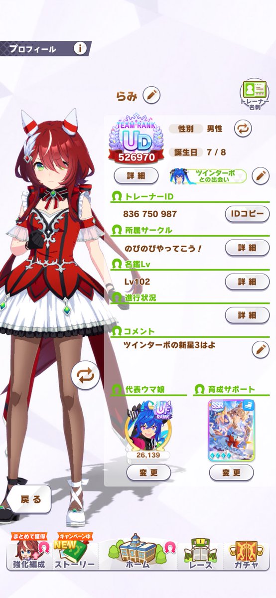 7Ra_Mi88's tweet photo. ウマ娘垢作りました
ツインターボとウインバリアシオン好きです
最近はログインぐらいしかしてないヤツですがよろしくお願いします
#ウマ娘好きな人と繋がりたい
#ウマ娘 https://t.co/vu9SQs27nL