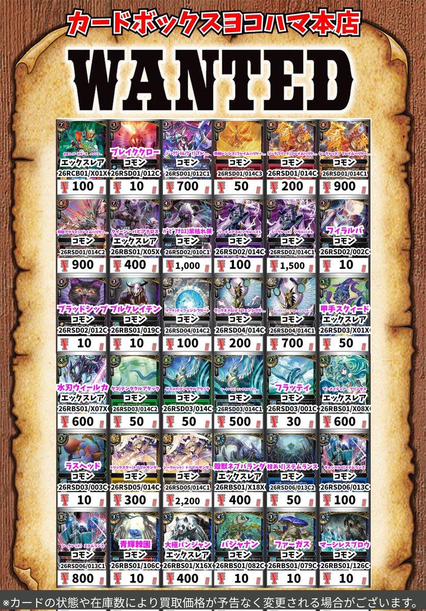 バトスピ買取情報！ 仮面ライダー斬月・真 メロンエナジーアームズ