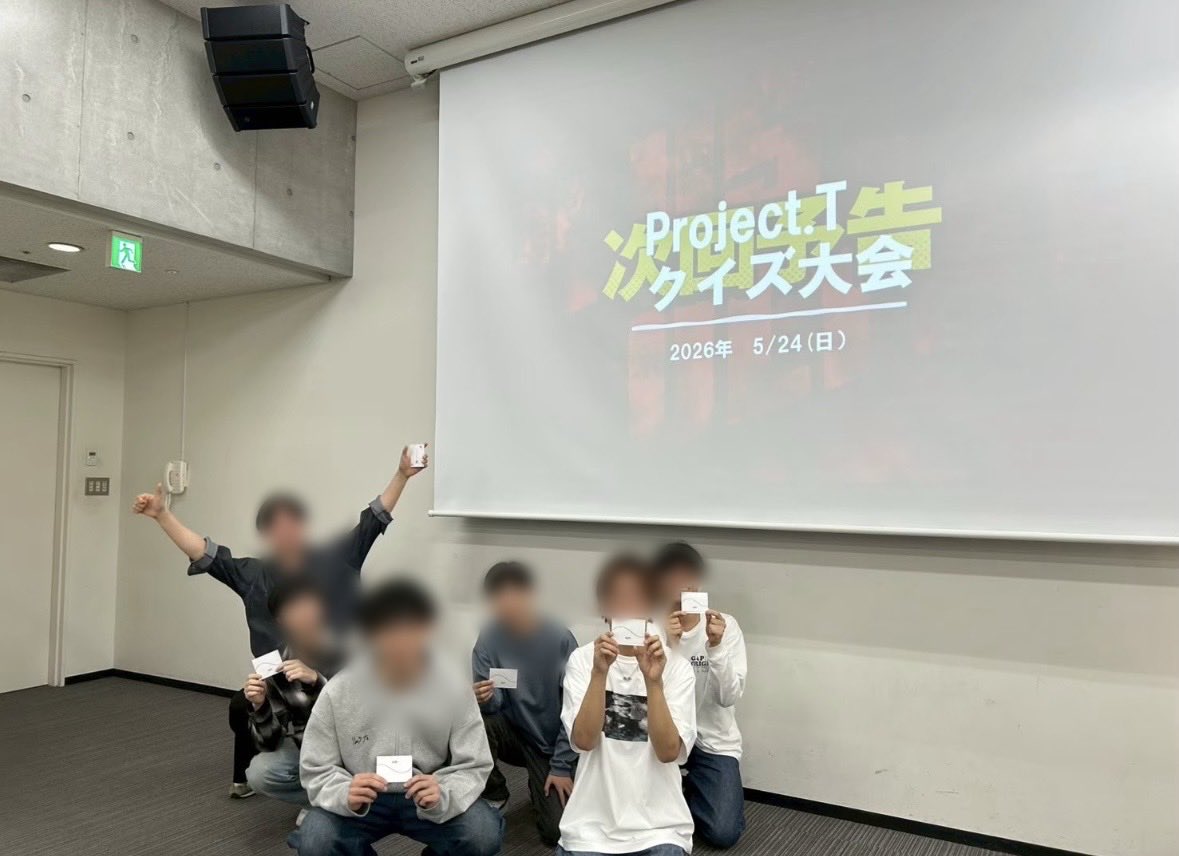Project_T_104's tweet photo. 【5月新歓報告📢】
5/24(日)にクイズ新歓を行いました！

優勝賞品のAmazonギフト券を巡ってチーム戦で戦いました👊

タイトル当てクイズやアニメの放送順クイズ、イントロクイズなど他にも難しい問題もあり、なかなか手応えがあり、楽しかったです✨

#新歓 #東洋大学 https://t.co/nLzKCHEhD6