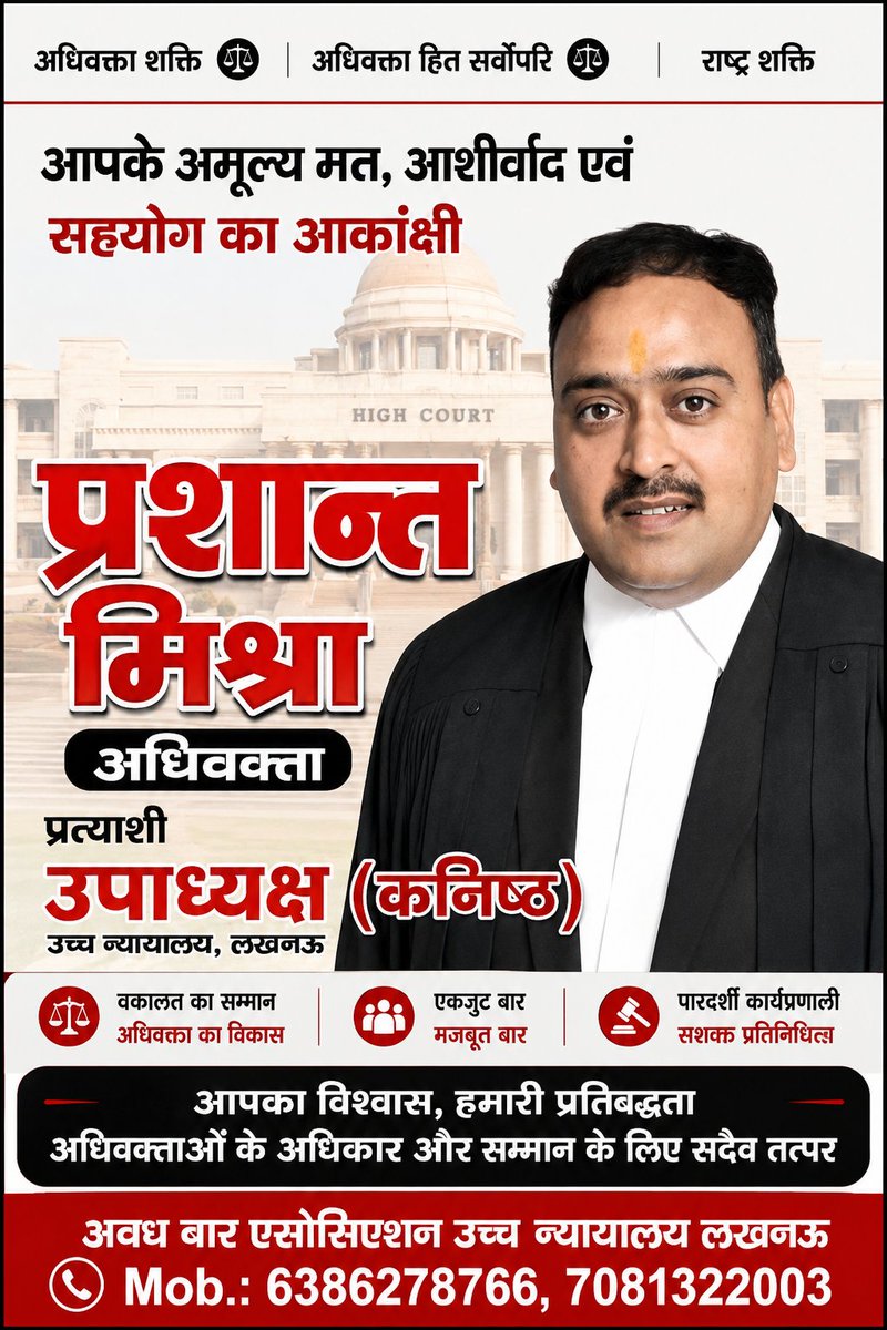 PtprashantB's tweet photo. I Need your blessings 🙏

Pls Vote &amp; Support 🙏🙏
@PanditVarshaB @ujaylegal 
@AshwiniUpadhyay @karuneshshukla8 https://t.co/pHzncsj1Xq