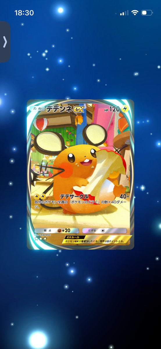 ToritenPokeGO's tweet photo. 最近運が良い https://t.co/tqBtLmwEjf