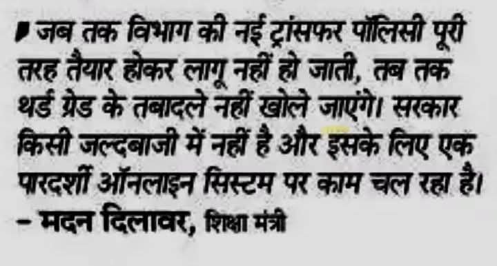 balan394's tweet photo. राजस्थान सरकार जो लम्बे समय से घर परिवार से दूर सेवाएं दें रहे उनकी पीड़ा सुनो,,,,,
#थर्ड_ग्रेड_माँगे_ट्रांसफर https://t.co/kipzWGennl