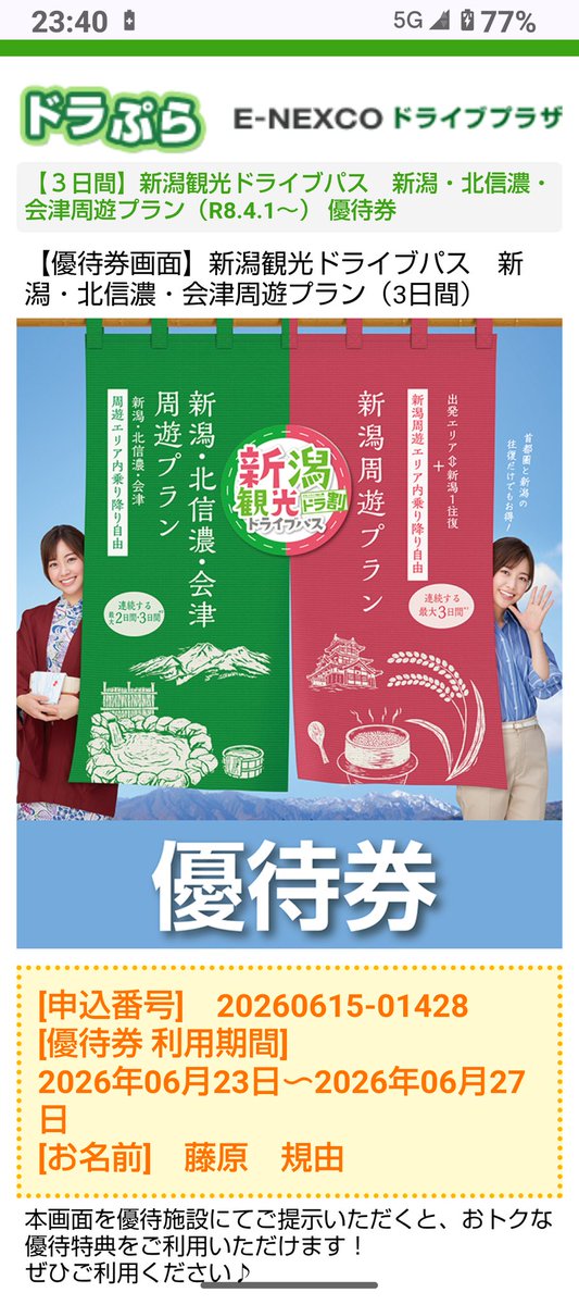 gotajp's tweet photo. アイス牧場さんで
べこの乳🐄アイス🍦を😋
自社ミュージック？が心地よかったです♬
会津坂下……ずっと「さかした」だと思ってました🙇
ここから　また４時間かけて長野へ🚙💨
今回は　#福島県「また来て。」割引第1期と　
#新潟・北信濃・会津周遊プラン　
でお得に楽しめました😆
是非また❗ https://t.co/IzXB5ER4f2